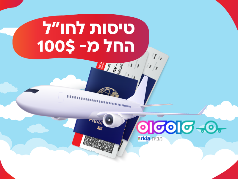 טיסות